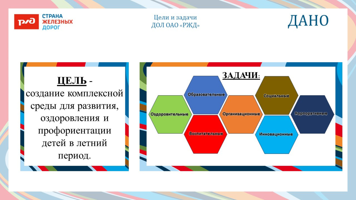 ДОЛ «Ракета»
