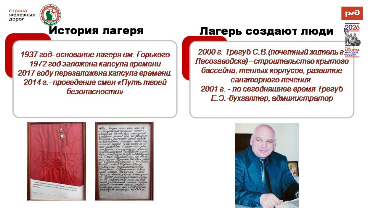 Детский оздоровительный санаторный лагерь им. Горького