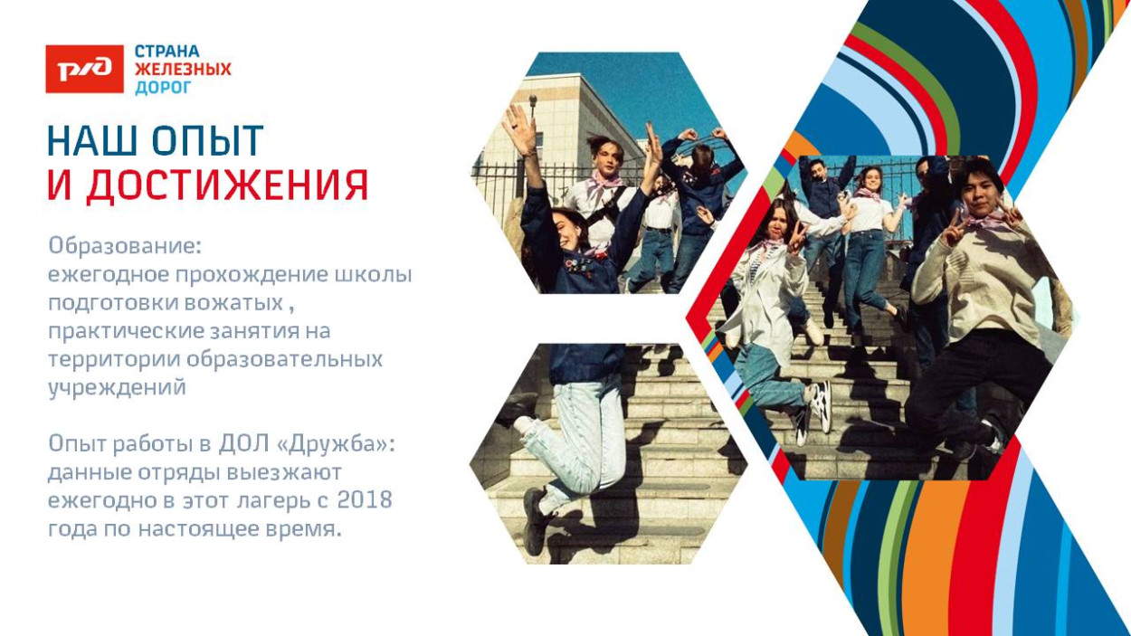 ОЦ "Дружба"
