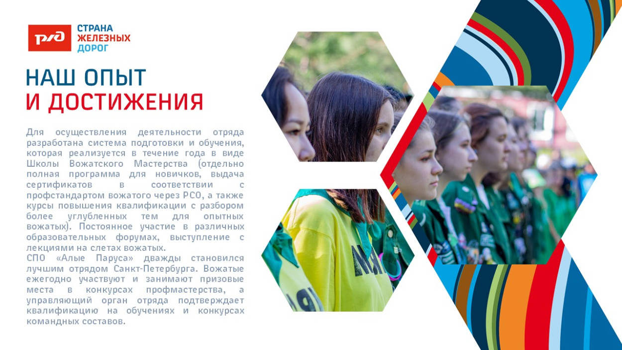 ДОЛ «Маяк»