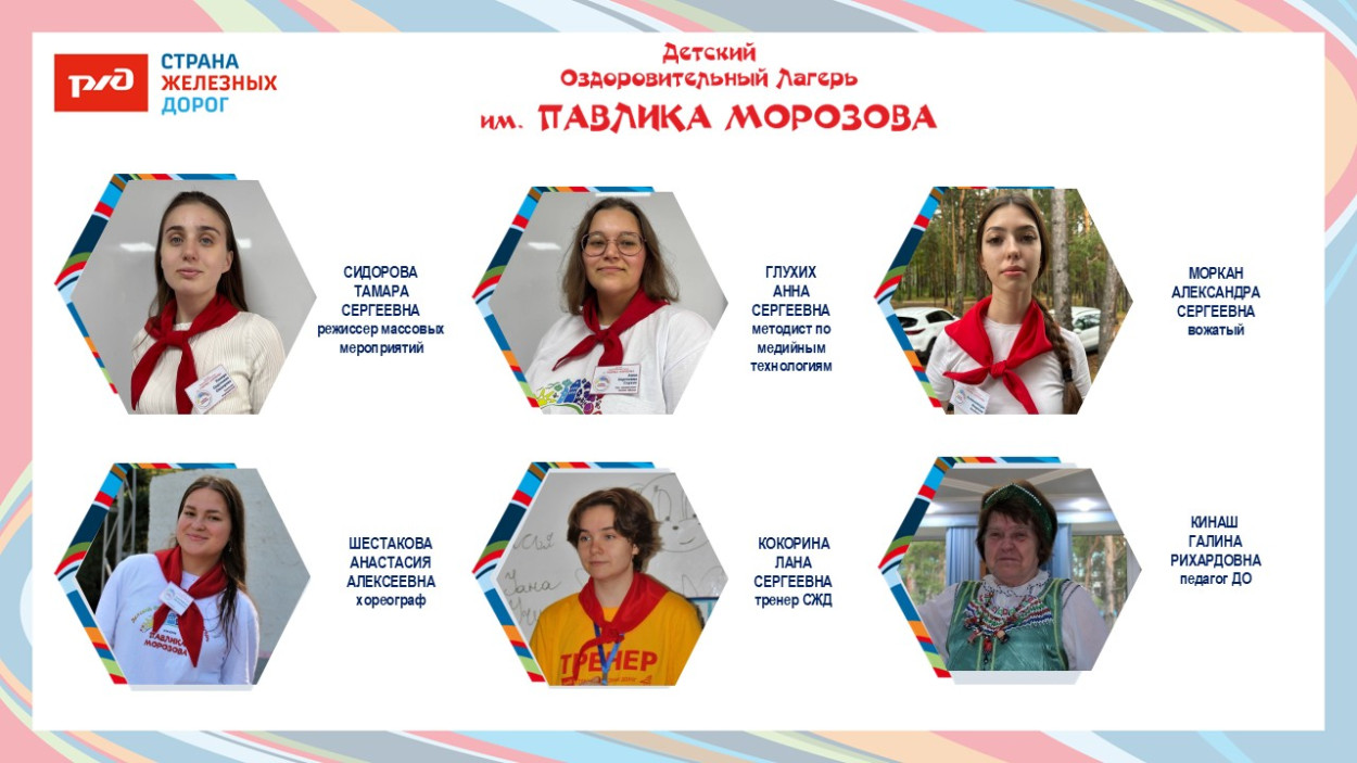 ДОЛ «имени Павлика Морозова»