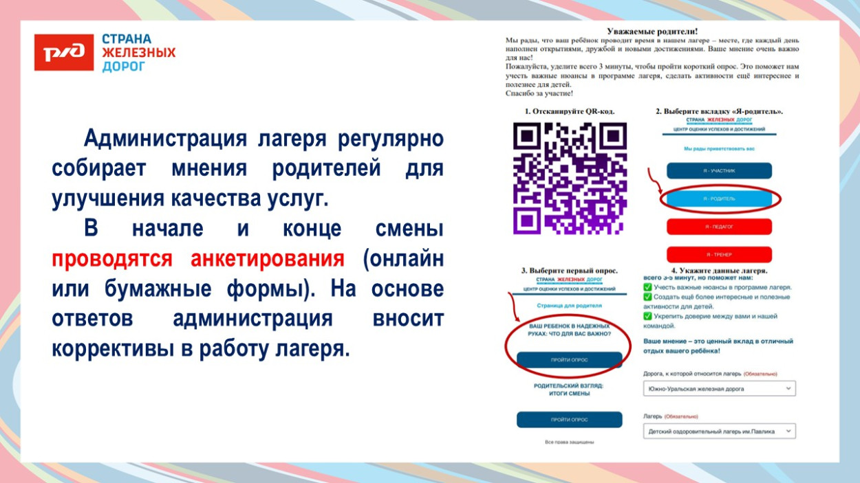 ДОЛ «имени Павлика Морозова»