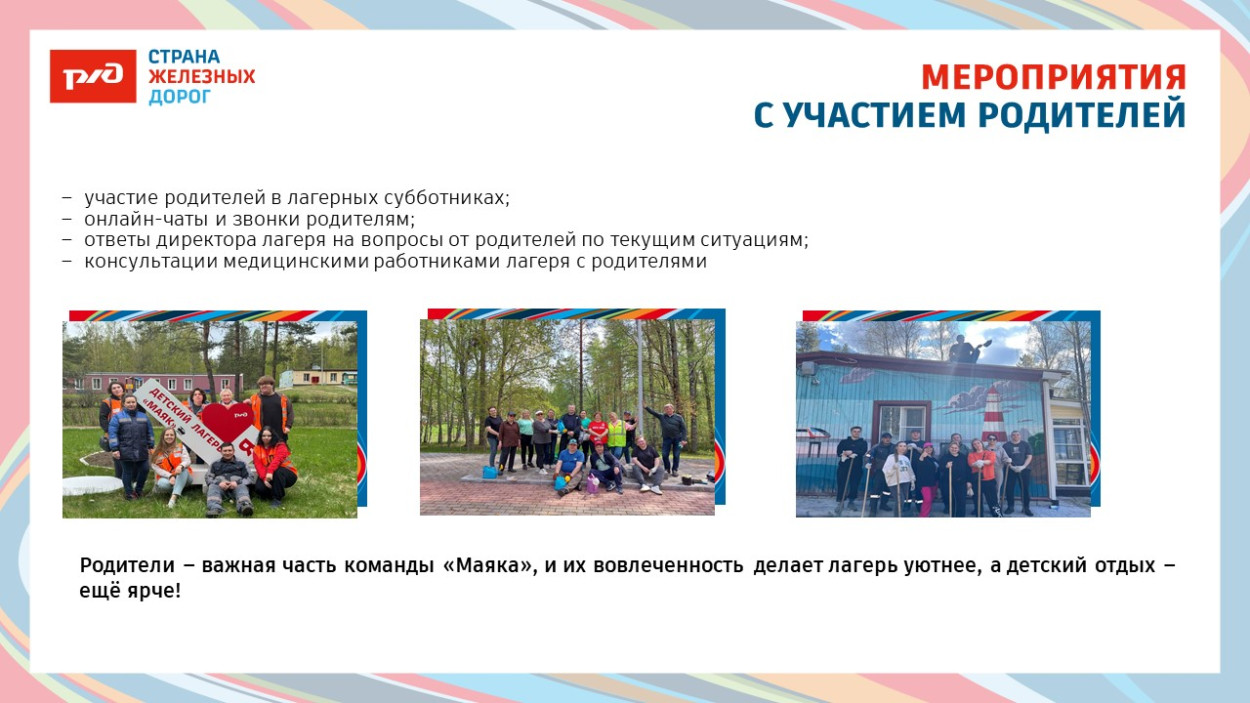 ДОЛ «Маяк»