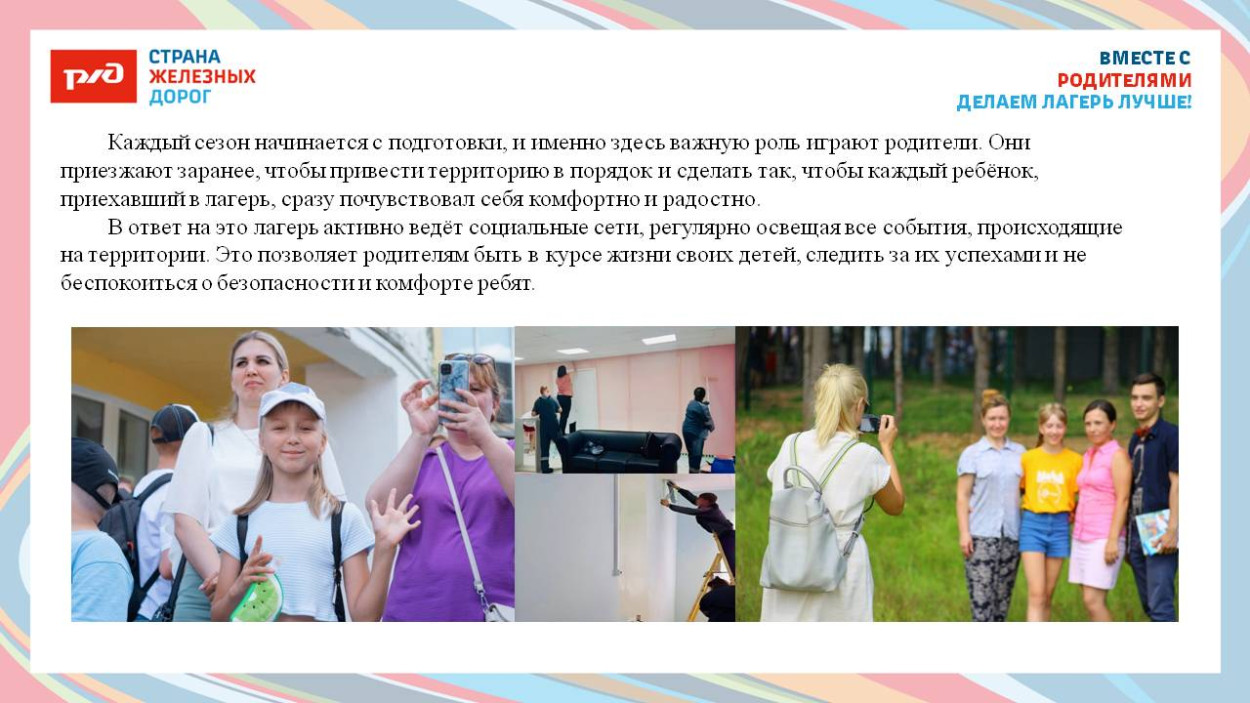 ЛЕЧЕБНО-ОЗДОРОВИТЕЛЬНЫЙ КОМПЛЕКС «САХАРЕЖ» ДОЛ