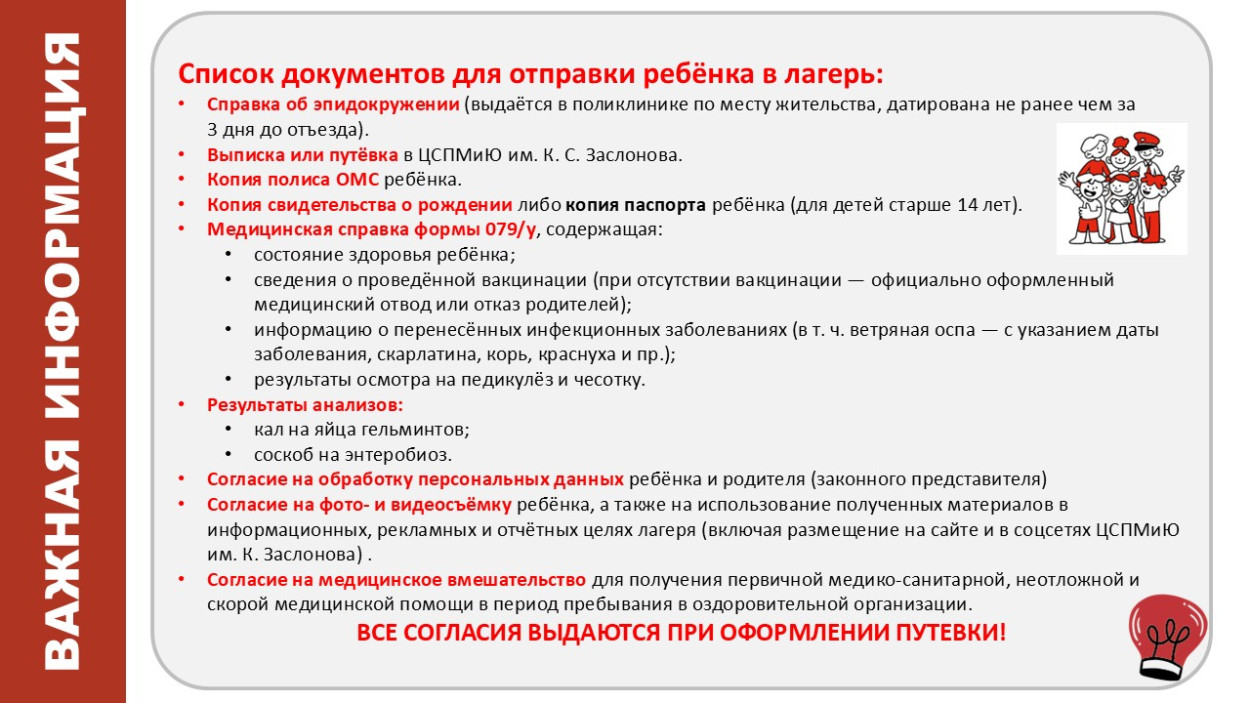 ЦСПМиЮ им.К.С. Заслонова