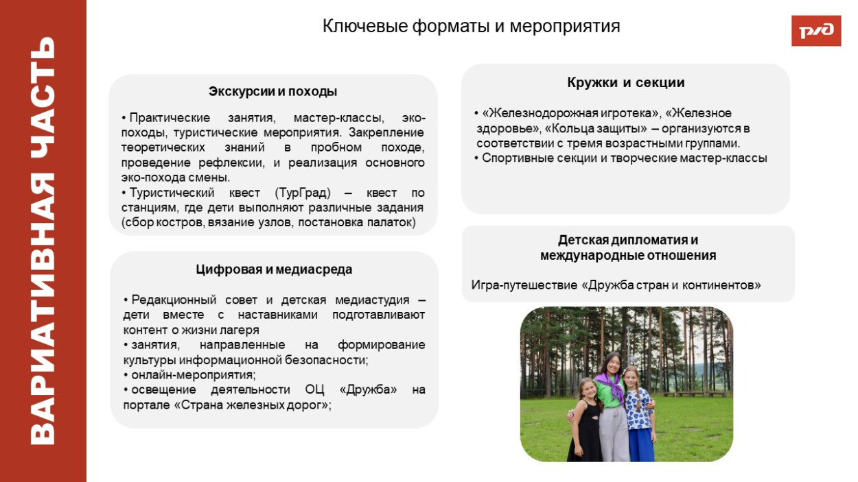ОЦ "Дружба"