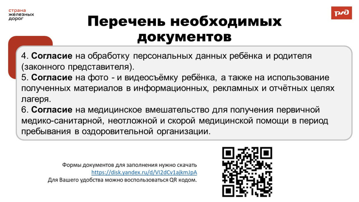 ДОЛ "Восток"