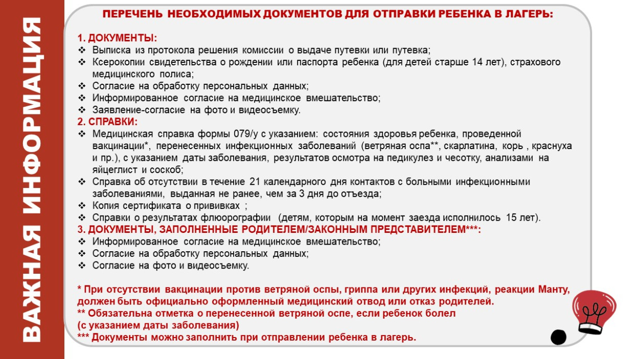 ДОЛ "Лазурный"