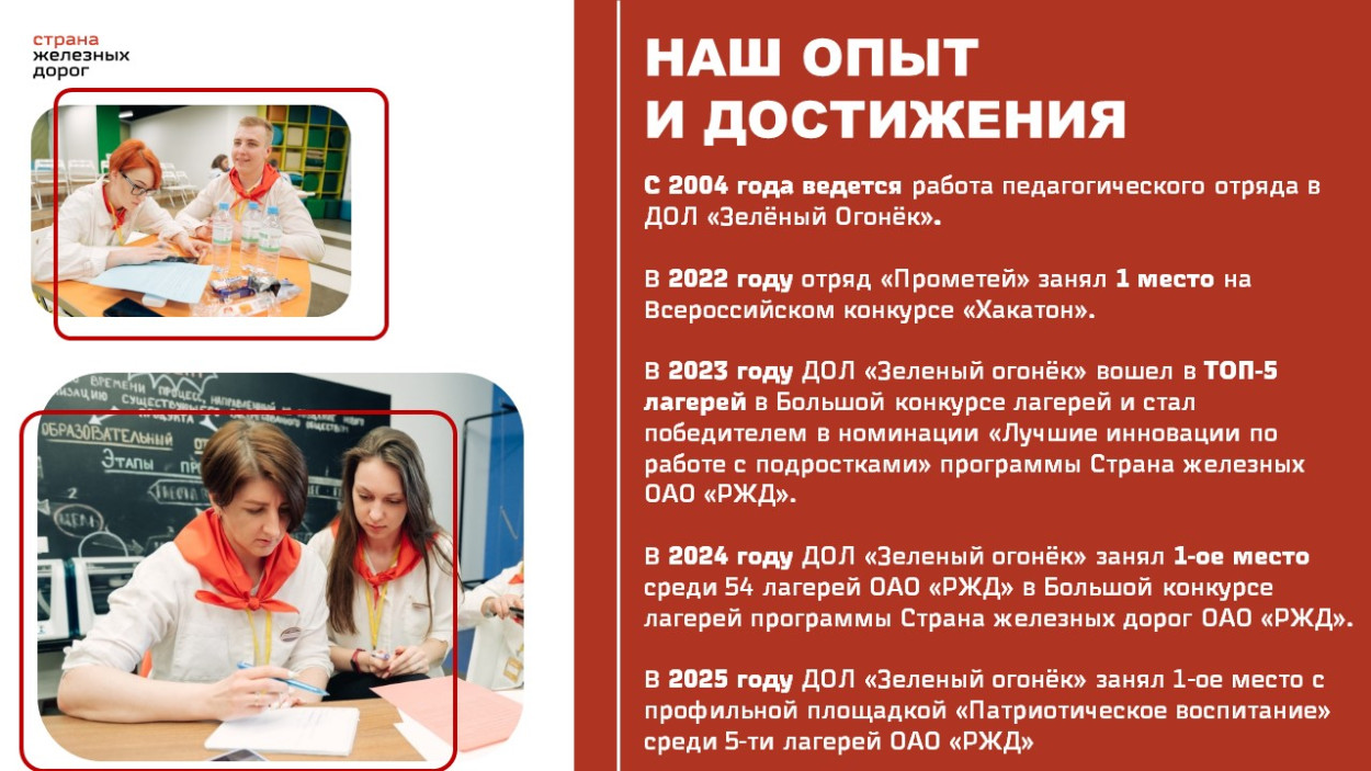 ДОЛ "Зелёный огонёк"