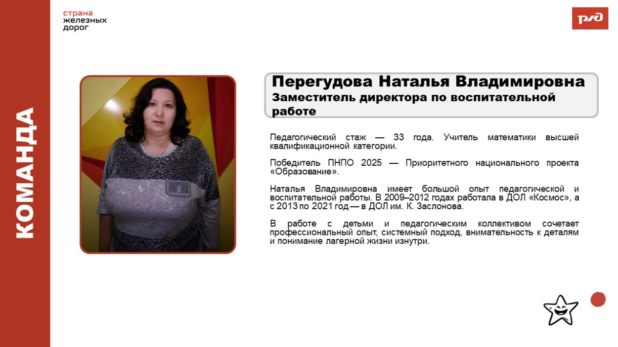 Детский оздоровительный лагерь им. Заслонова ст.Комсомольск