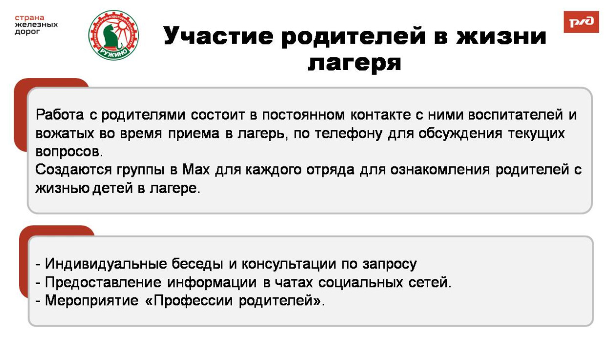 Детский оздоровительный санаторный лагерь им. Горького
