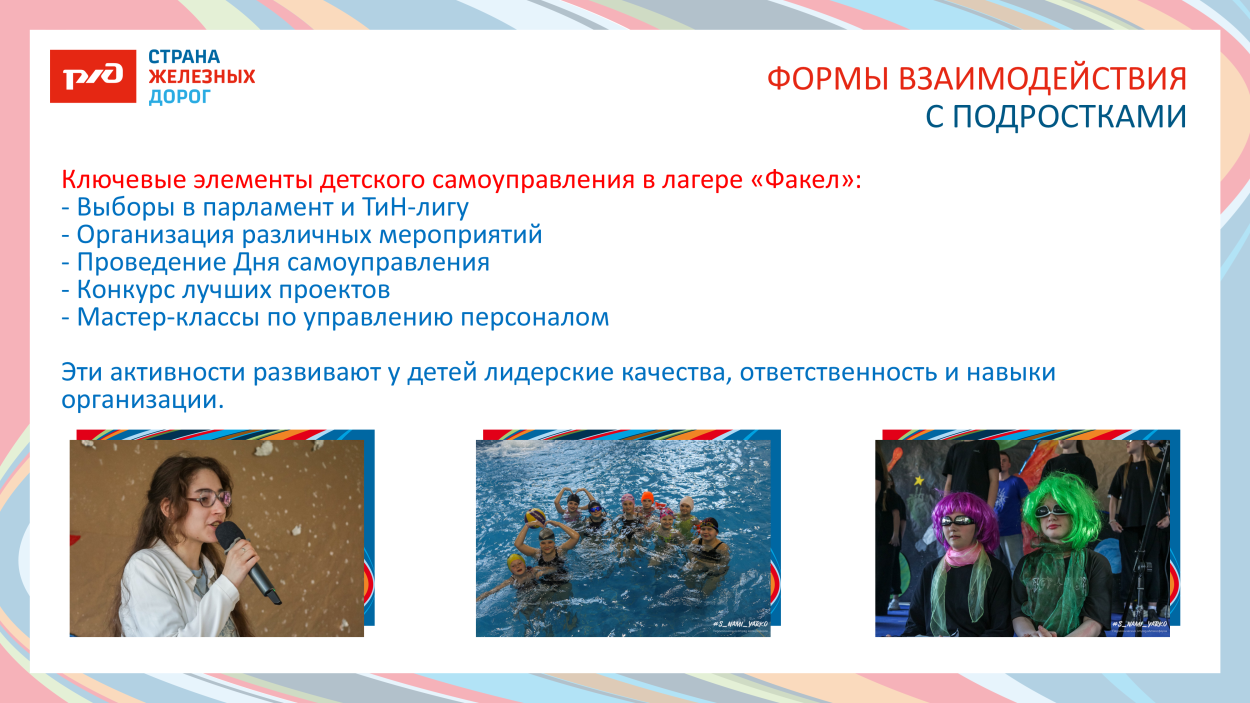 ДОЛ "ФАКЕЛ"