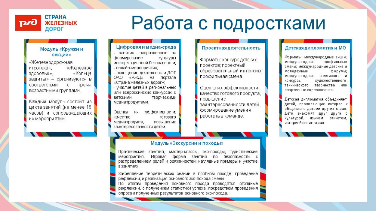 ОЦ "Дружба"