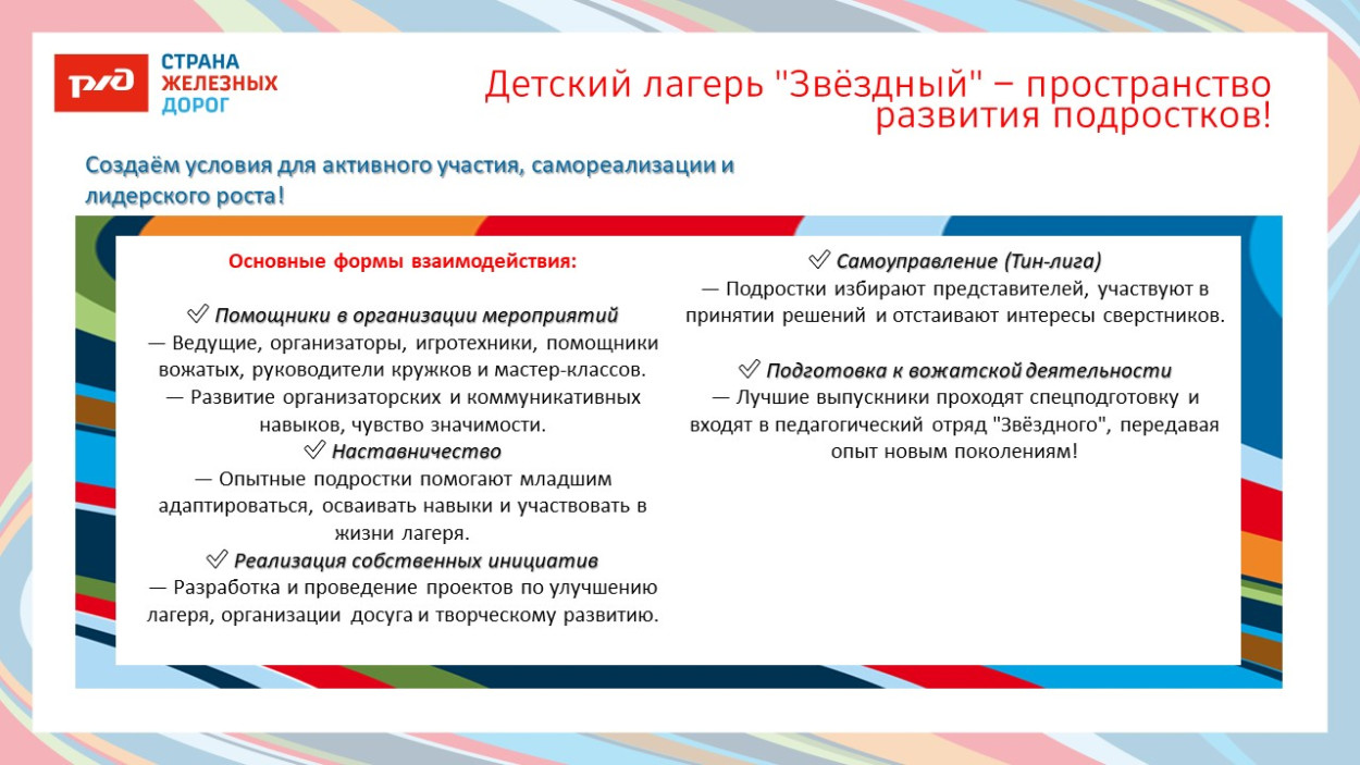 ДОЛ "Звездный"