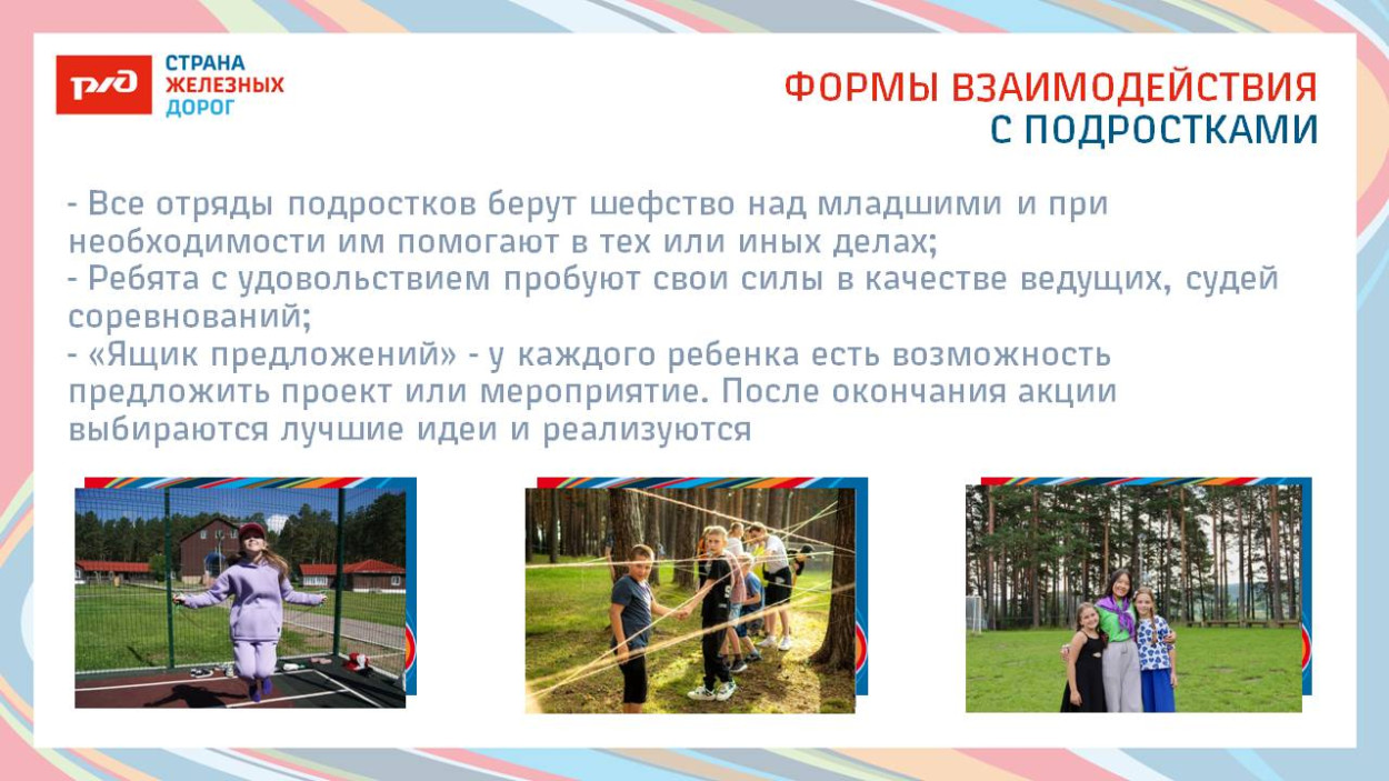 ОЦ "Дружба"
