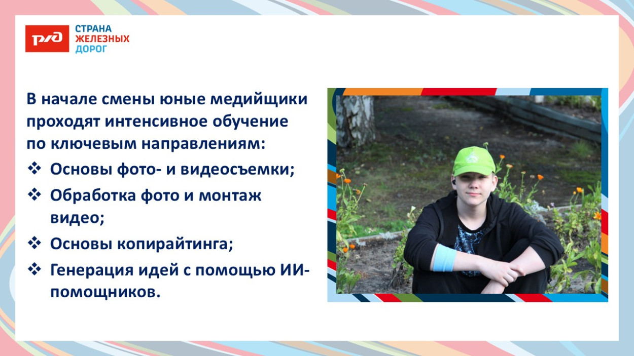 ДОЛ «имени Павлика Морозова»