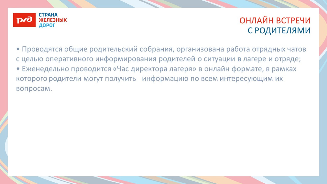 ДЕТСКИЙ ОЗДОРОВИТЕЛЬНЫЙ ЛАГЕРЬ "ЭКСПРЕСС" п. Солоники