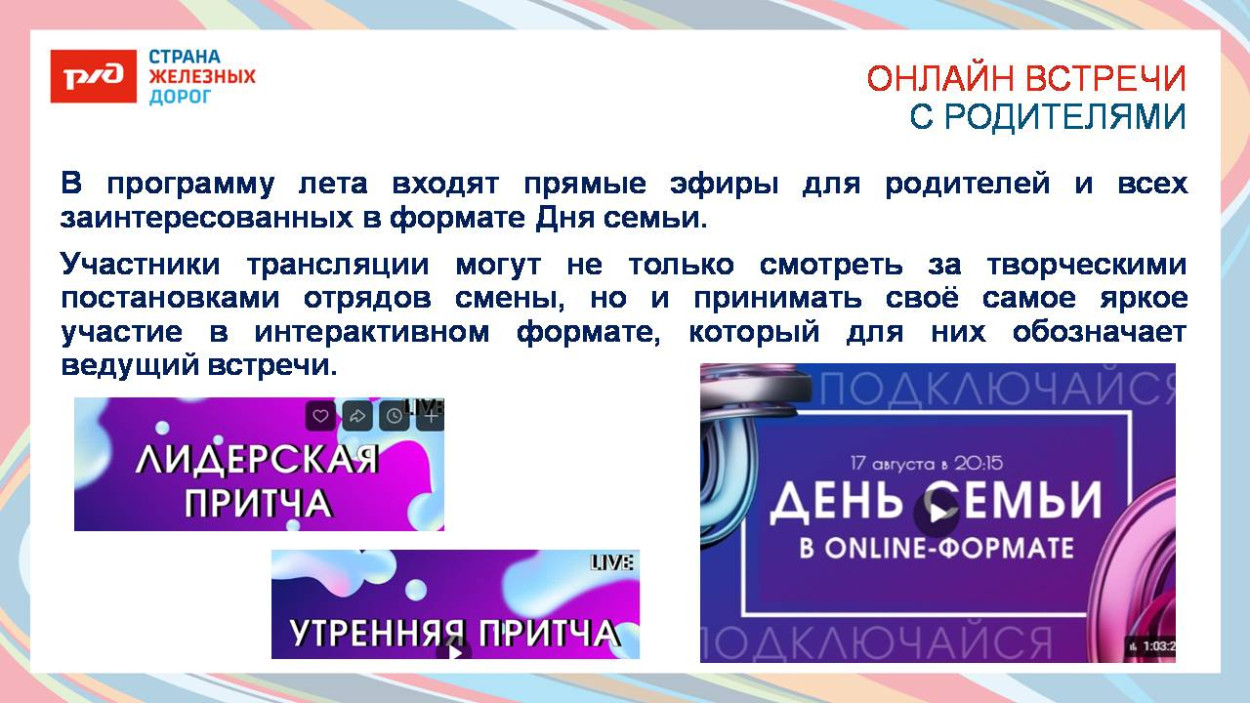 ДОЛ "Лазурный"