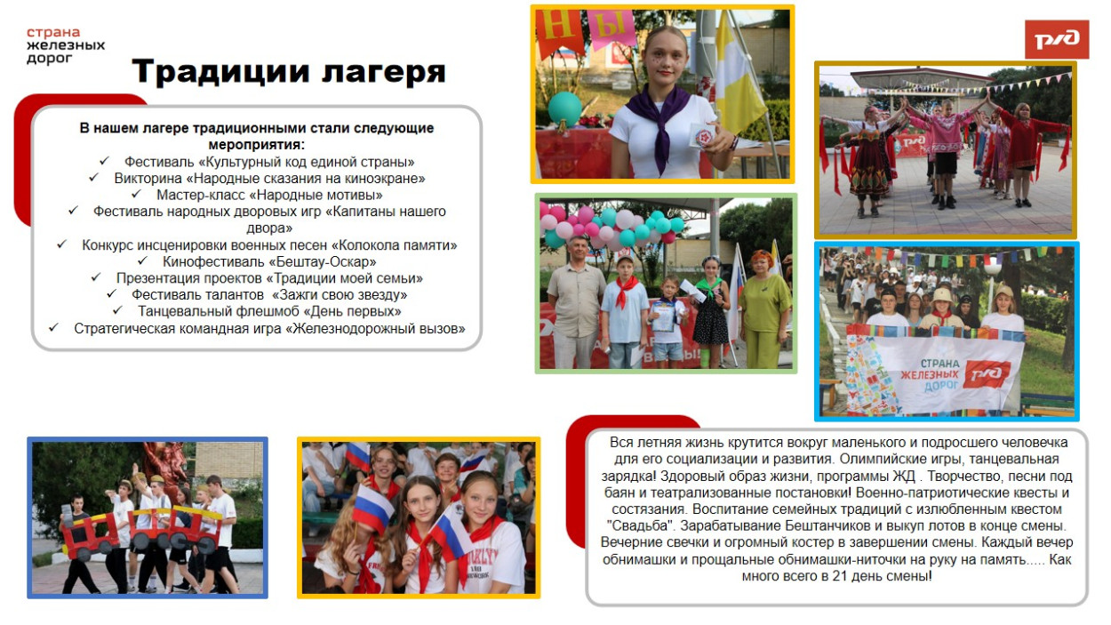 ДЕТСКИЙ ОЗДОРОВИТЕЛЬНЫЙ ЛАГЕРЬ "БЕШТАУ"