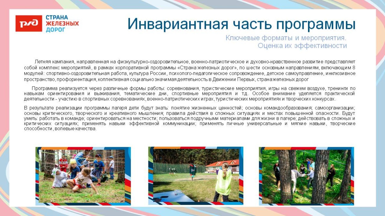 ОЦ "Дружба"