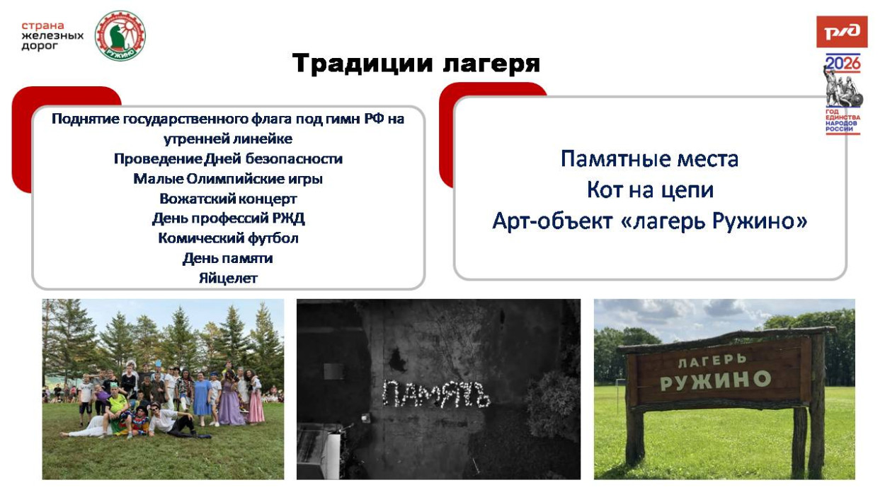 Детский оздоровительный санаторный лагерь им. Горького