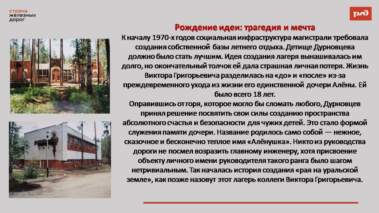 Детский оздоровительный лагерь "Алёнушка"
