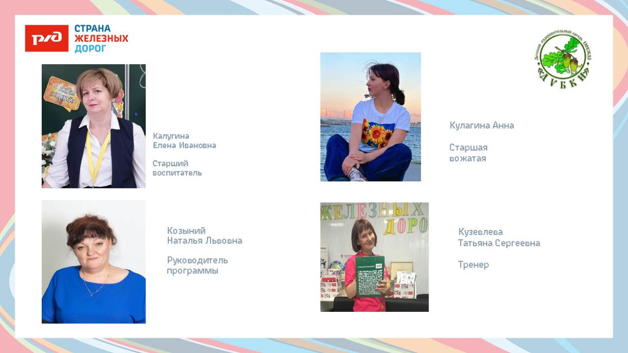 Детский оздоровительный лагерь "Дубки" 
