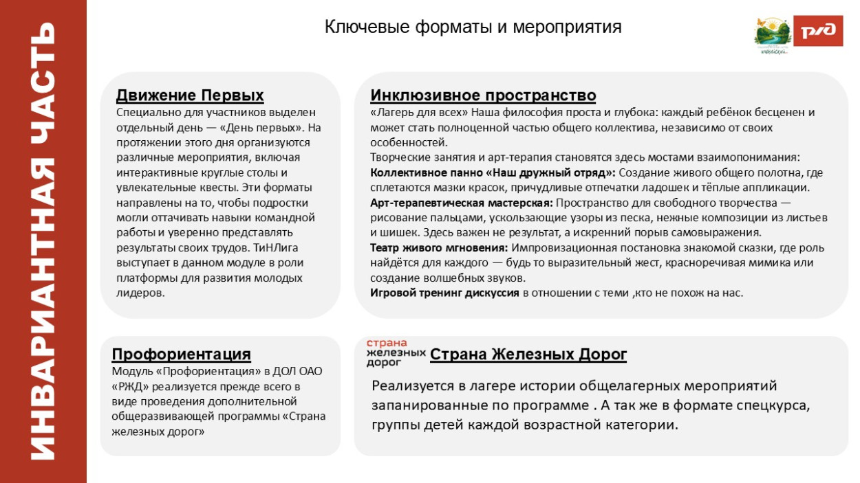 ДОЛ &laquo;Иловайский&raquo;