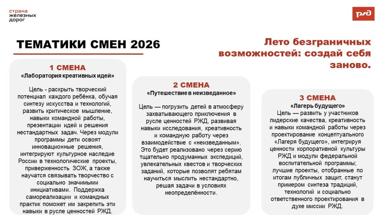 ДОЛ "Восток"