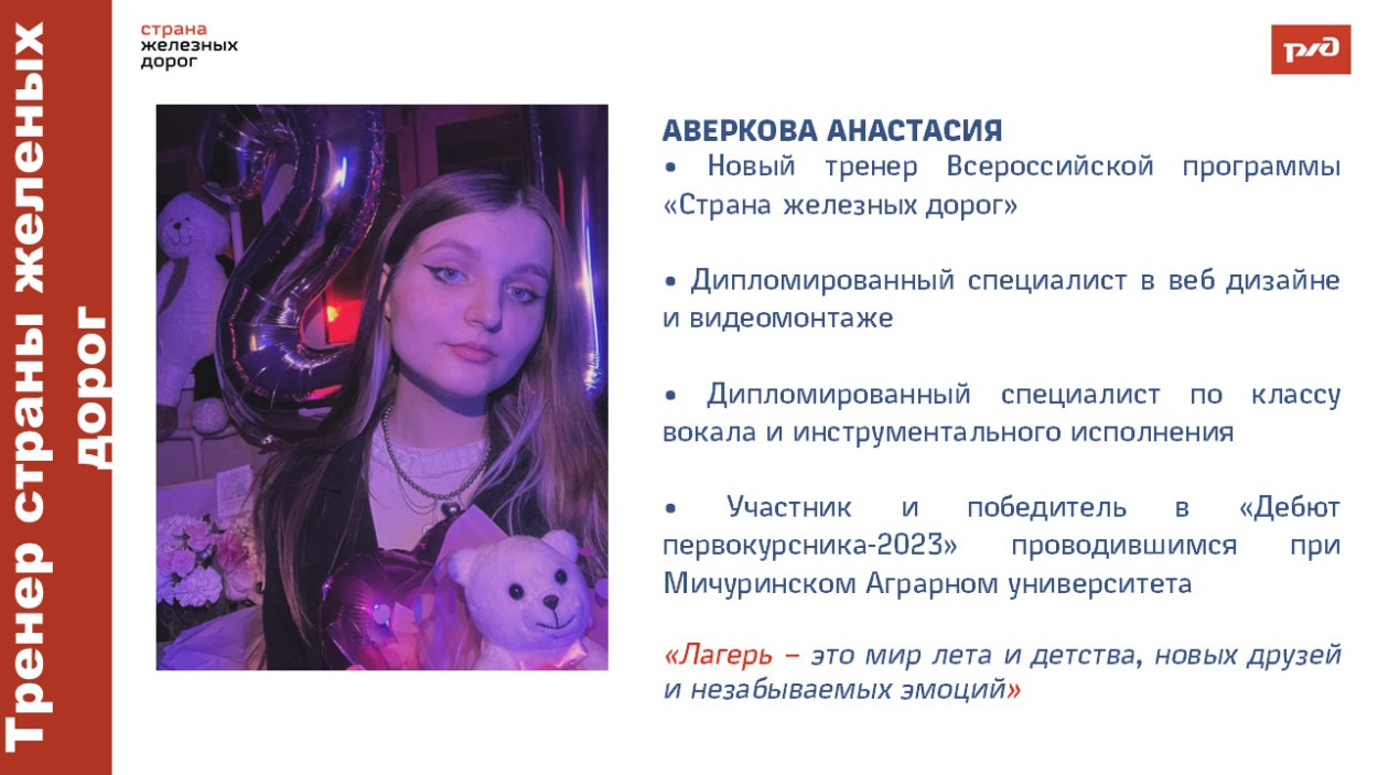 ДОЛ &laquo;Иловайский&raquo;