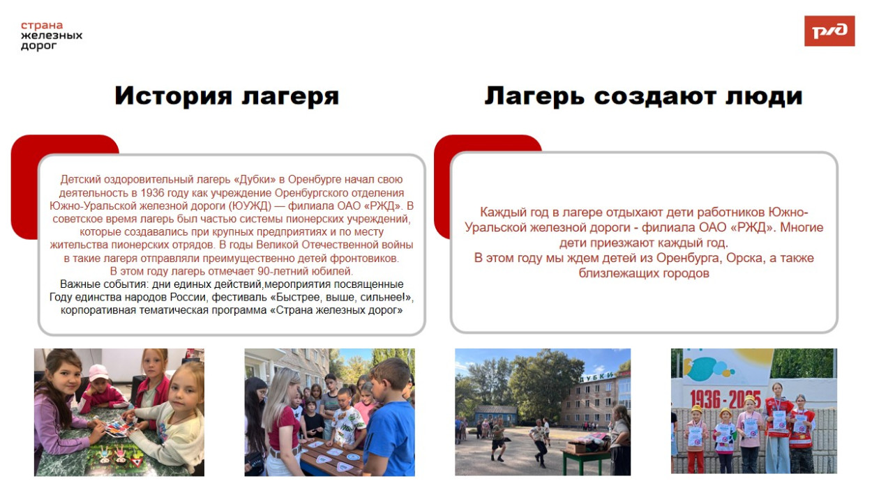 Детский оздоровительный лагерь "Дубки" 