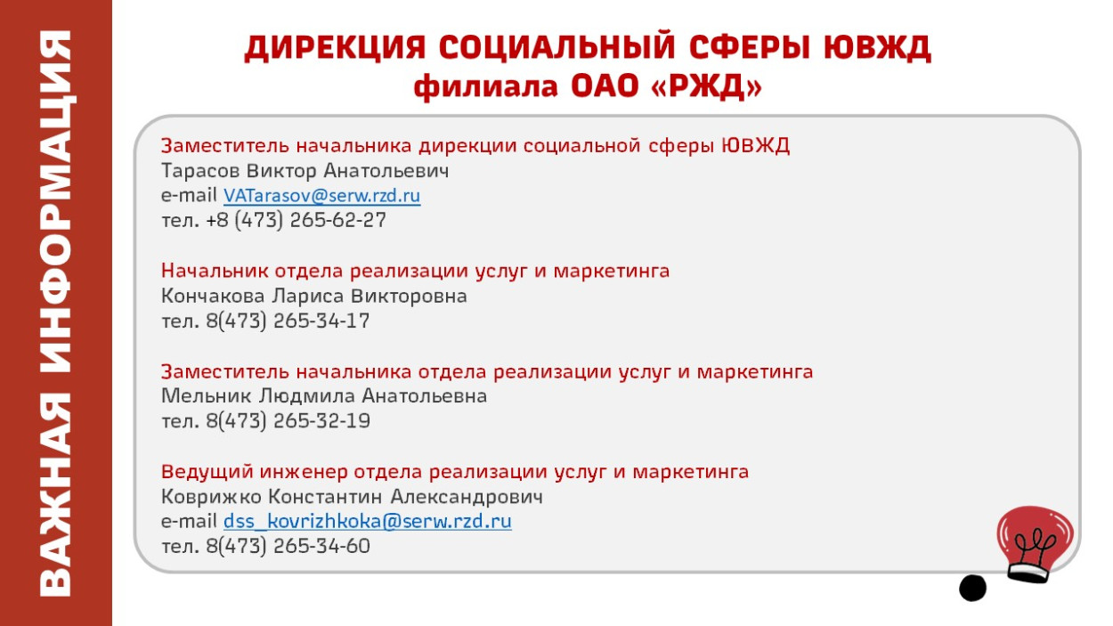 ДОЛ "Зелёный огонёк"