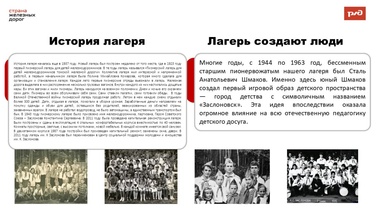ЦСПМиЮ им.К.С. Заслонова