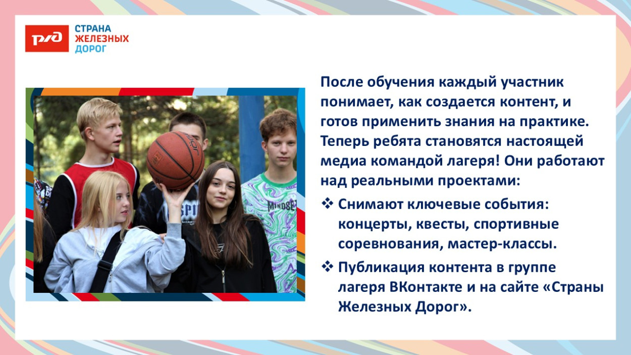 ДОЛ «имени Павлика Морозова»