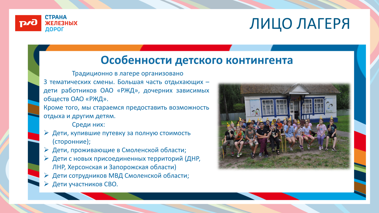 ДОЛ "ФАКЕЛ"