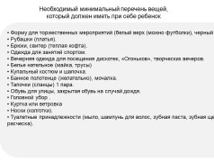 Основное  о летней оздоровительной кампании в лагере "Сосновый бор"