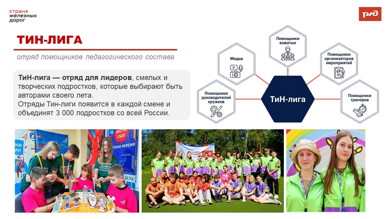 ДОЛ "Зелёный огонёк"