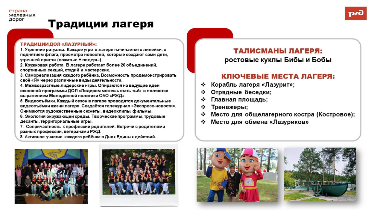 ДОЛ "Лазурный"