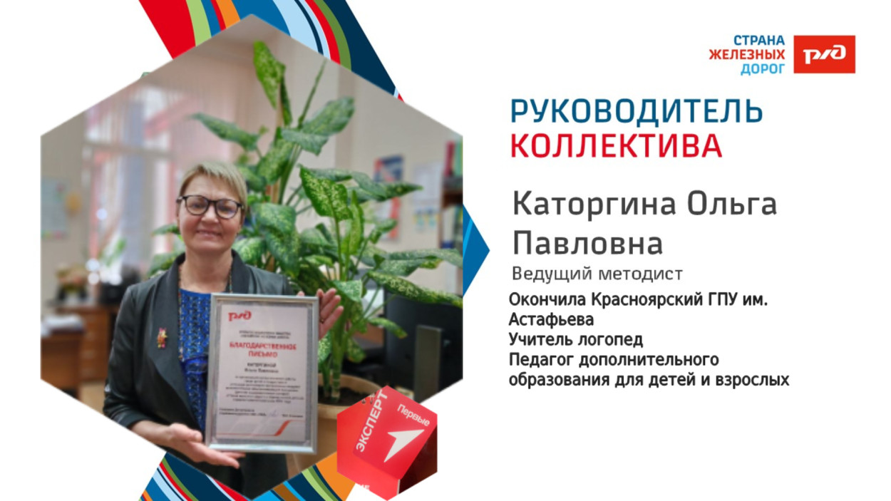 Детский оздоровительный лагерь "Локомотив"