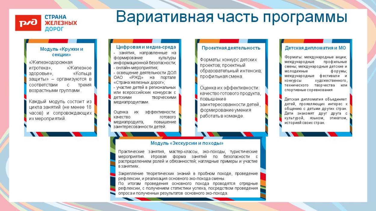 ОЦ "Дружба"
