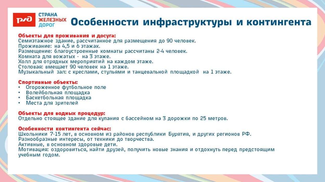 Санаторно-оздоровительный детский лагерь на базе санатория-профилактория «Подлеморье»