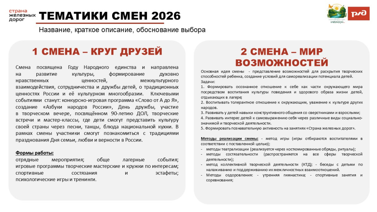 ДОЛ &laquo;Иловайский&raquo;