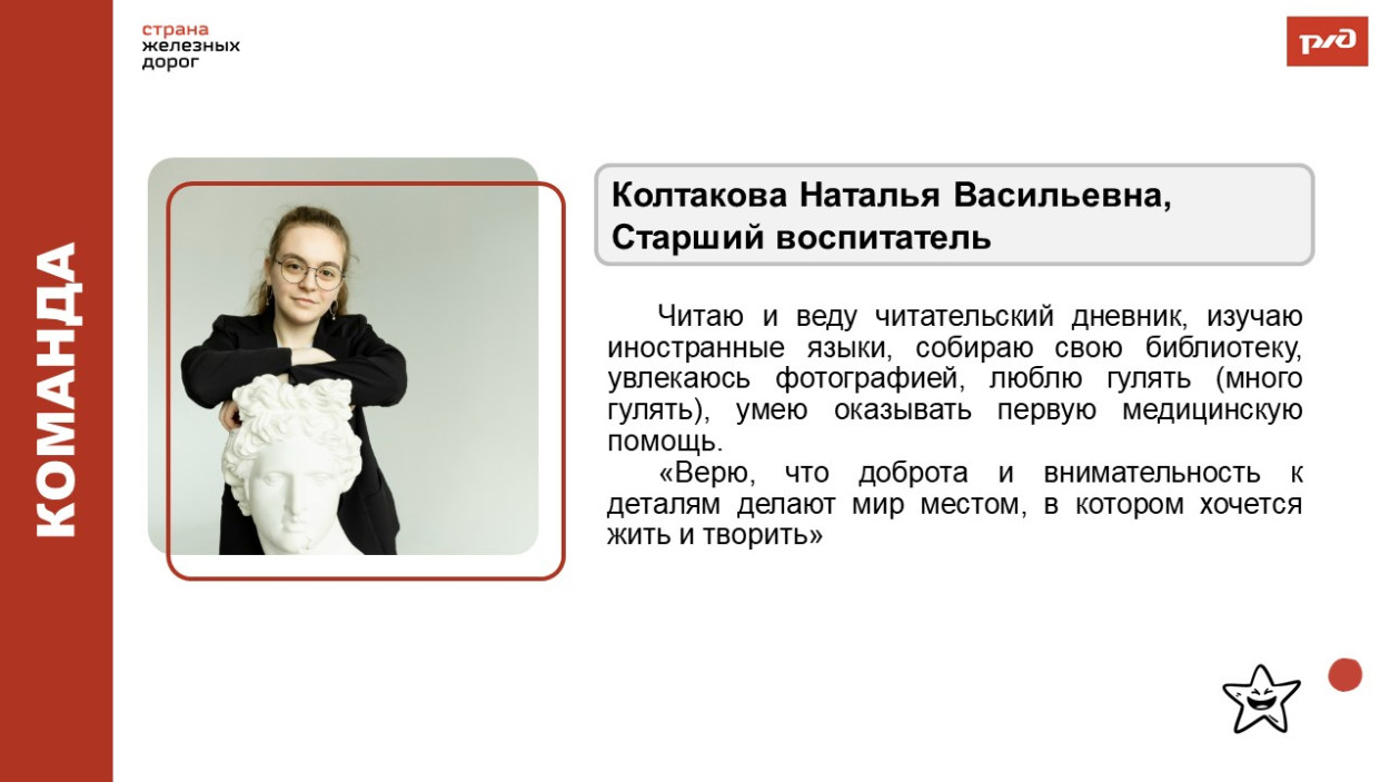 ОЦ "Дружба"