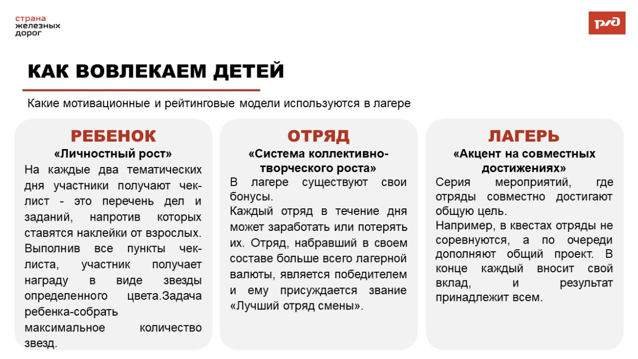 ДОЛ "Восток"