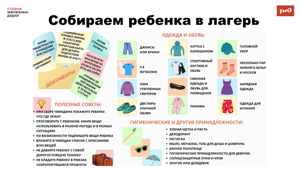 ДОЛ "Восток"
