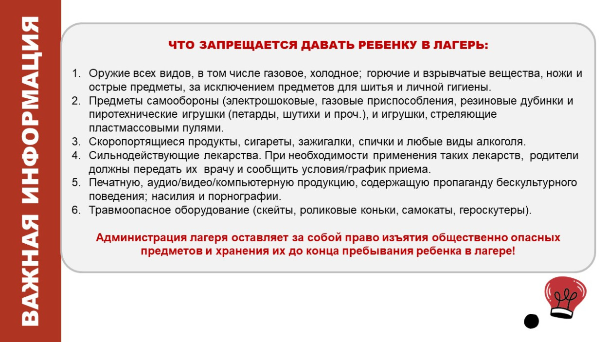 ДОЛ "Лазурный"