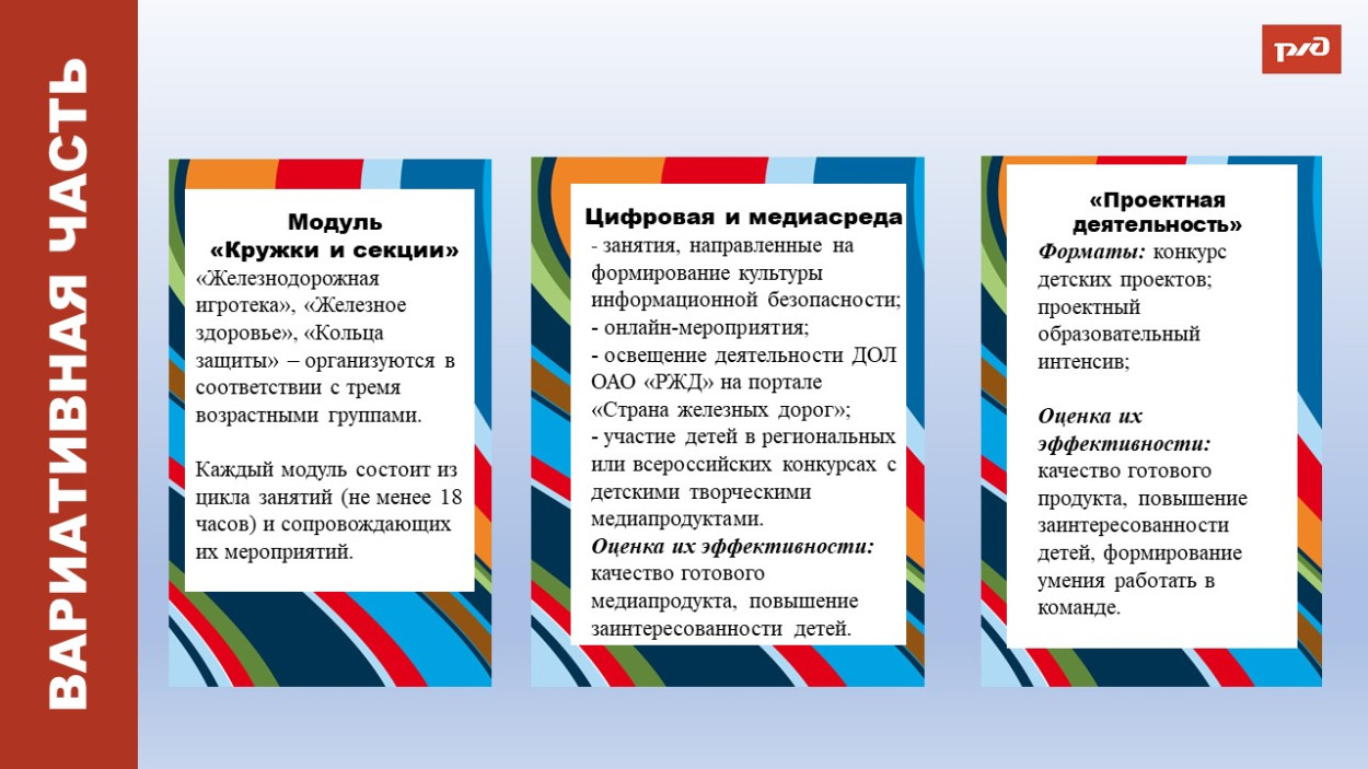 ЗабЖД ДОЛ "Сосновый бор"