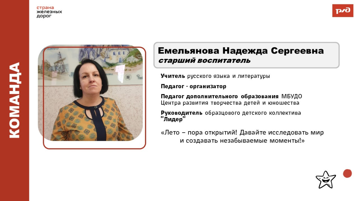 ДОЛ "Зелёный огонёк"