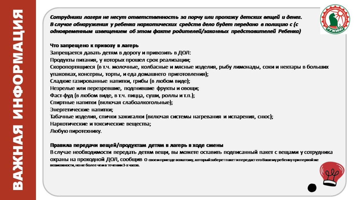 Детский оздоровительный санаторный лагерь им. Горького