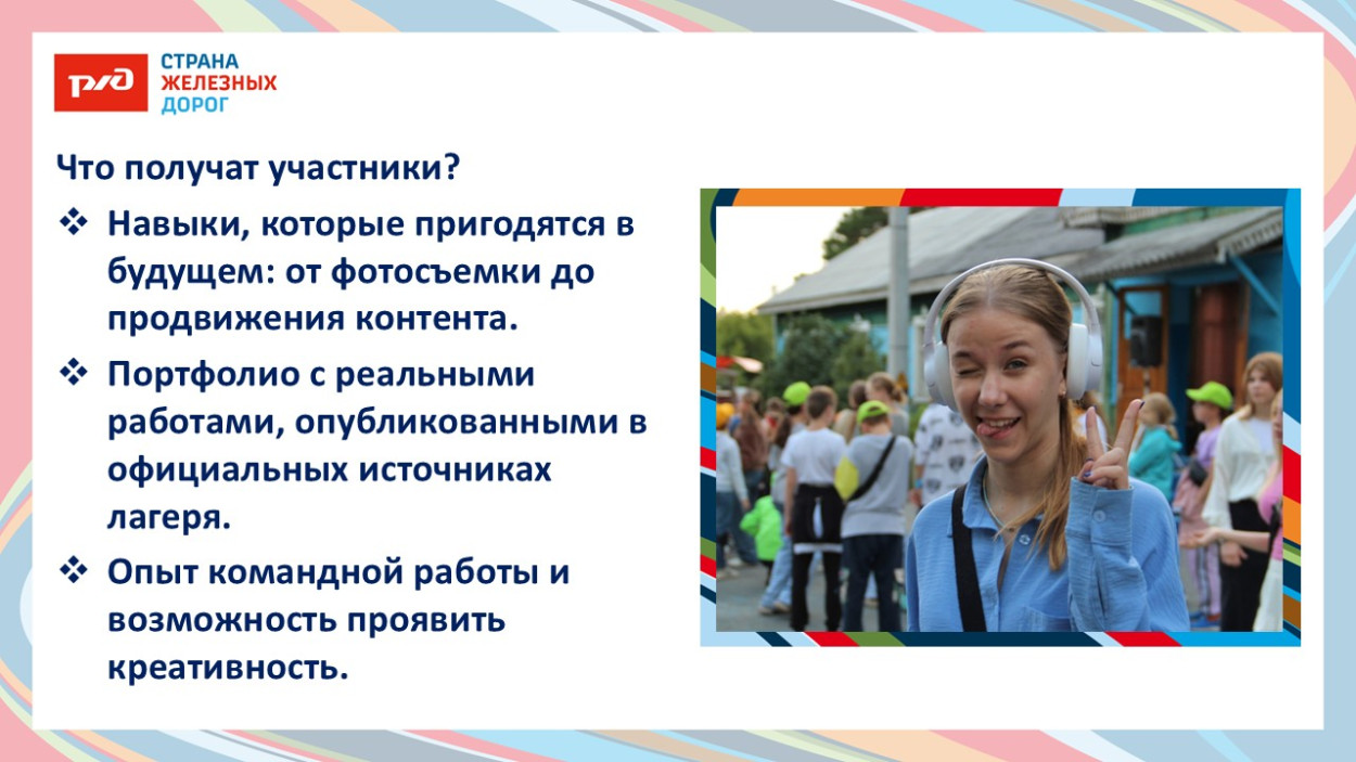 ДОЛ «имени Павлика Морозова»